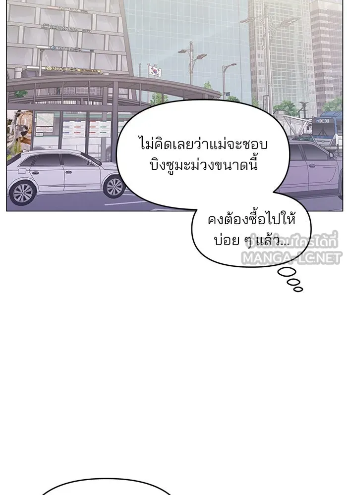 คู่มือคว้าหัวใจนายตัวร้าย ตอนที่ 35 รูปที่ 75