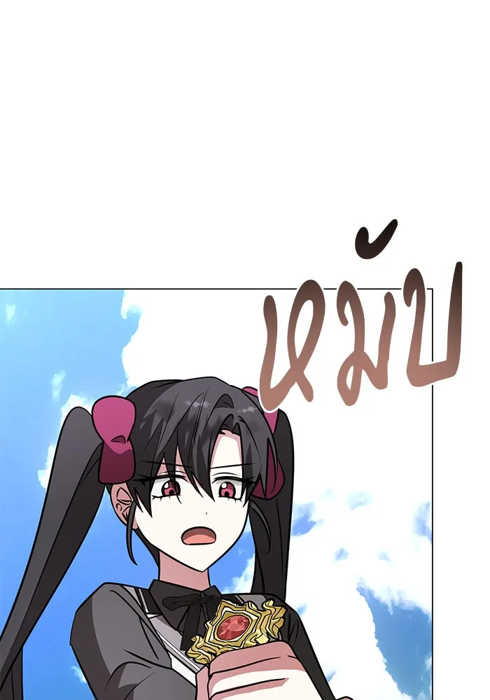 อะคาเดมีนี้เห็นทีจะเจ๊ง ตอนที่ 67 รูปที่ 29