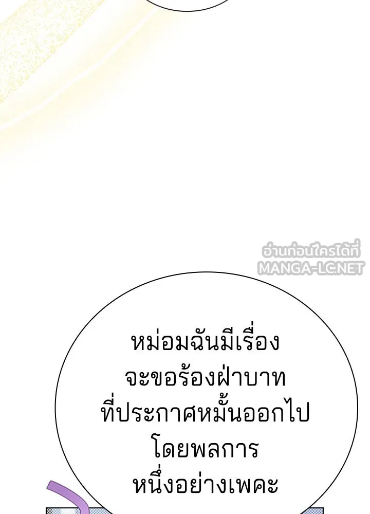 เวทฟื้นฟูได้ผลดีเกินไปแล้ว ตอนที่ 27 รูปที่ 147