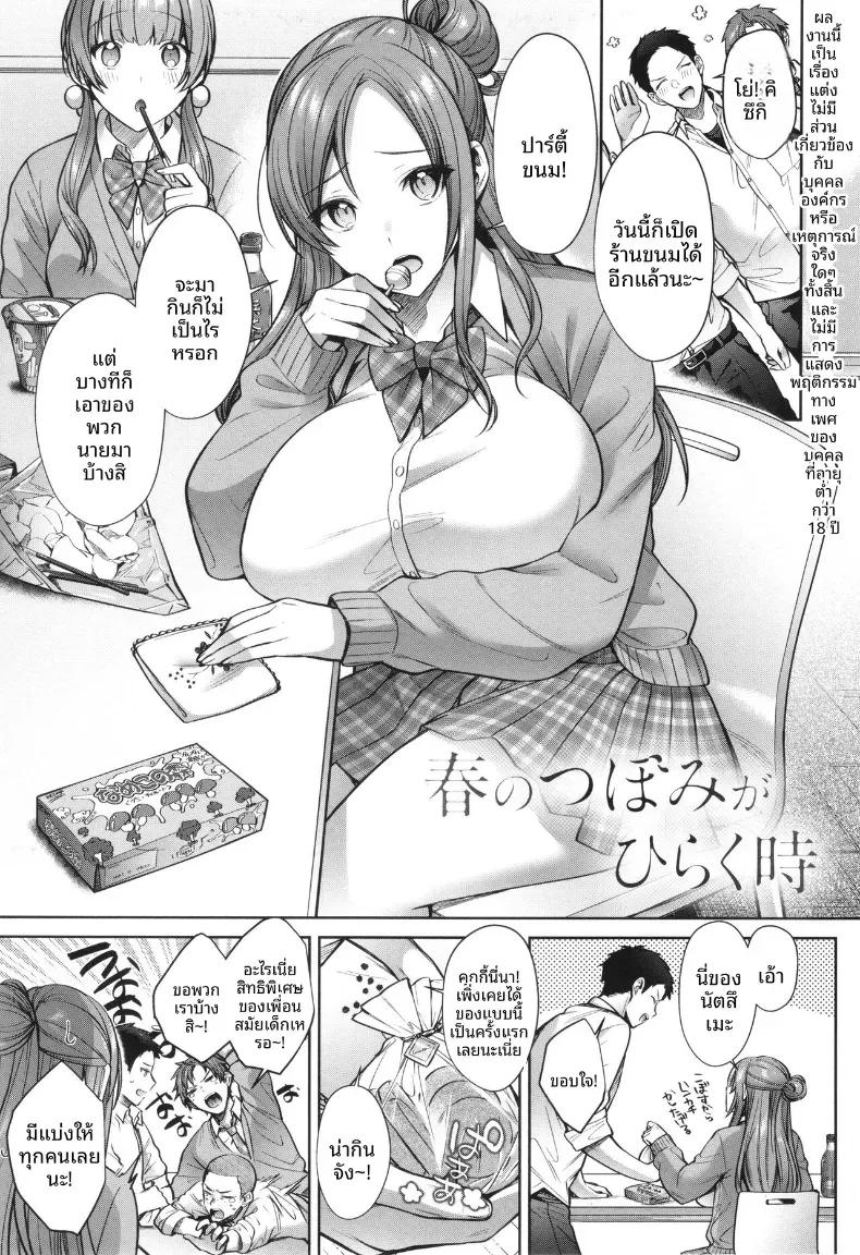 Doujin-Lc- อ่าน โดจิน มังฮวา เกาหลี ญี่ปุ่น จีน แปลไทย ยามเมื่อใบไม้ผลิเบ่งบาน [Shirisensha] ตอนที่ 1 2 3 4 5 6 7 8 9 10 11 12 13 14 ฟรี ไม่มีโฆษณา อ่าน โดจิน Manhwa เกาหลี ญี่ปุ่น จีน เรามีครบ คัดมาให้เน้นๆ โดจิน 18+ รับประกันความฟินโดย  Doujin Lc