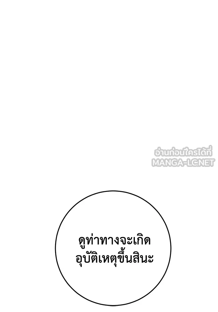 ยามหมาป่าทมิฬเพรียกหา ตอนที่ 2 รูปที่ 30