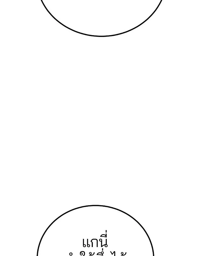 Player ตอนที่ 215 รูปที่ 56