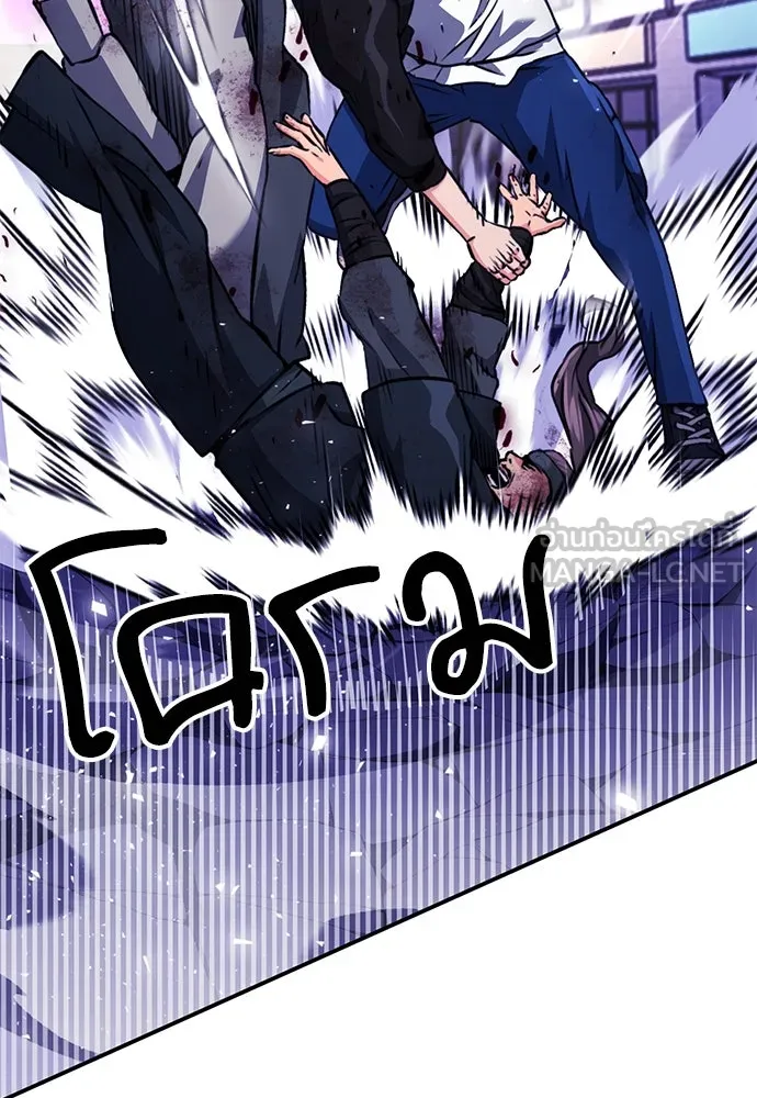 ดรูอิดแห่งสถานีโซล ตอนที่ 131 รูปที่ 18