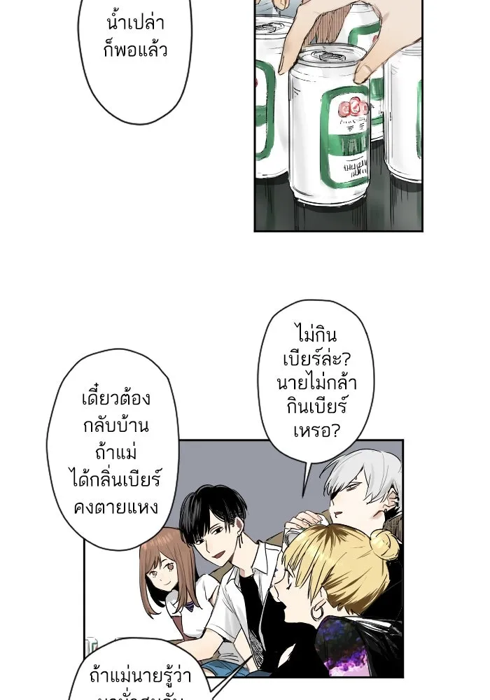 ฉันเปล่าร้องไห้ซะหน่อย ตอนที่ 7 รูปที่ 22
