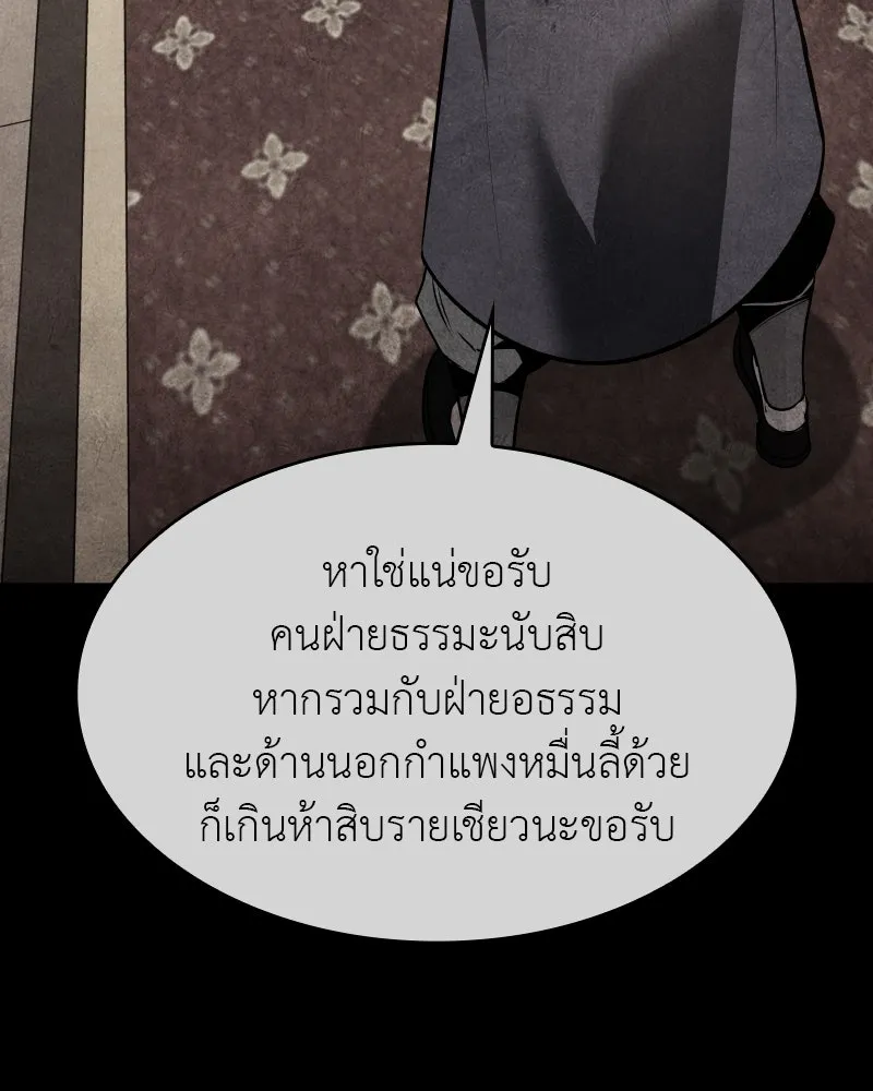 เกิดอีกทีเป็นว่าที่ประมุขลัทธิมาร ตอนที่ 79 รูปที่ 164