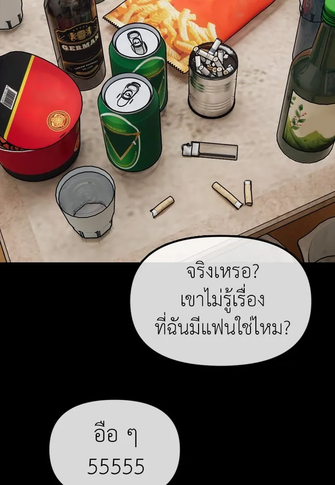 ผู้กล้าฝ่าวันสิ้นโลก ตอนที่ 3 เธอมาที่นี่ได้ยังไง รูปที่ 140