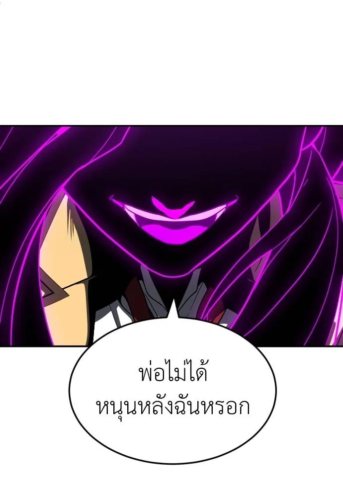 สนามเด็กล่า ตอนที่ 45 รูปที่ 82