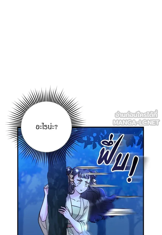 ข้าเนี่ยนะเป็นพระสนม ตอนที่ 24 มีความเป็นไปได้สองประการ รูปที่ 48