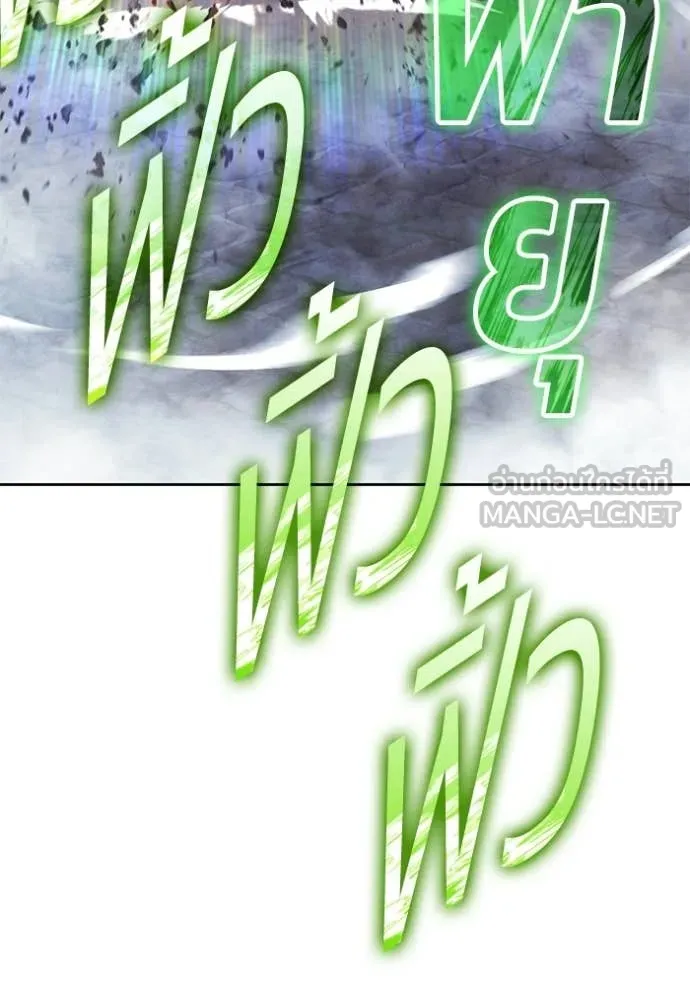 +99 ท่อนไม้ ตอนที่ 191 รูปที่ 205