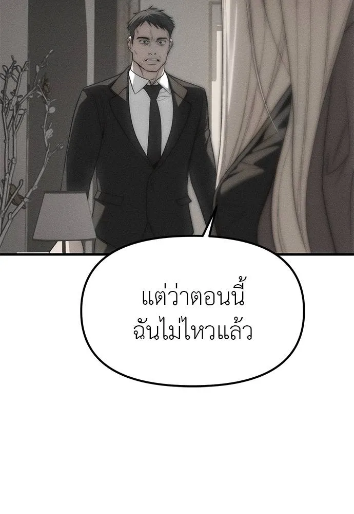 ปฏิบัติการลับ ตอนที่ 95 รูปที่ 143