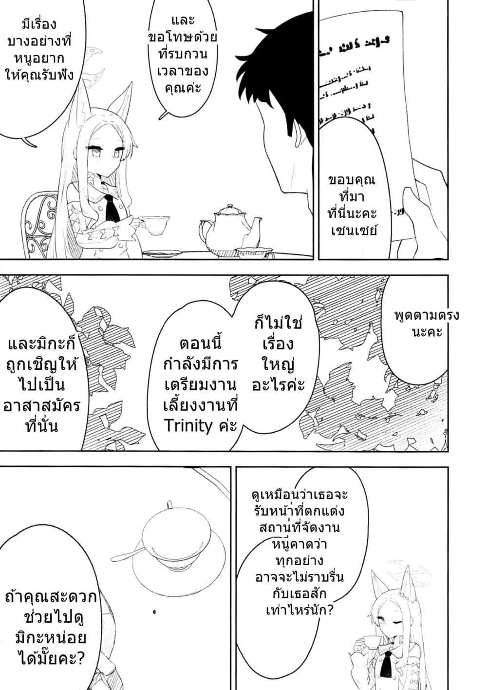 Manga-lc-com อ่านมังงะ อ่านการ์ตูน ออนไลน์ ฟรี Blue Archive LUV DOPE By Kakido ตอนที่ 1 2 3 4 5 6 7 8 9 10 11 12 13 14 ฟรี ไม่มีโฆษณา Manga-lc - อ่าน มังงะ อ่าน การ์ตูน ออนไลน์ อ่านมังงะ ฟรี