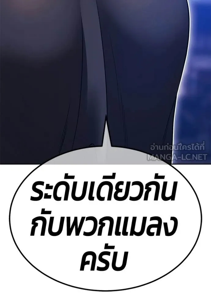 +99 ท่อนไม้ ตอนที่ 178 รูปที่ 131