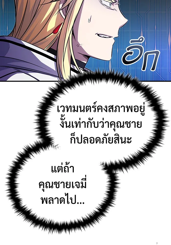 จอมเวทเกิดใหม่ในรอบ 66666 ปี ตอนที่ 88 รูปที่ 125