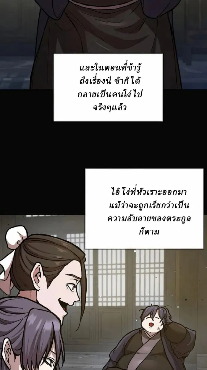 Reborn on the Demonic Cult Battlefield ยอดอ_จฉร_ยะผ_หวนค_น ตอนที่ ตอนที่ 1 รูปที่ 87