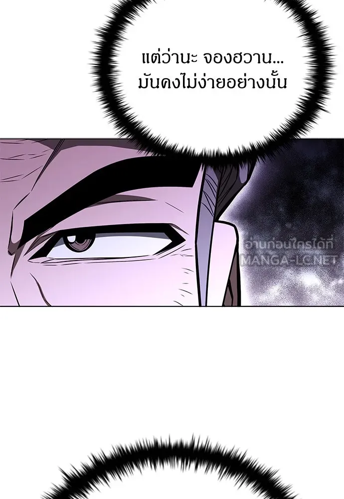 อัยการสายโหด ตอนที่ 3 รูปที่ 3