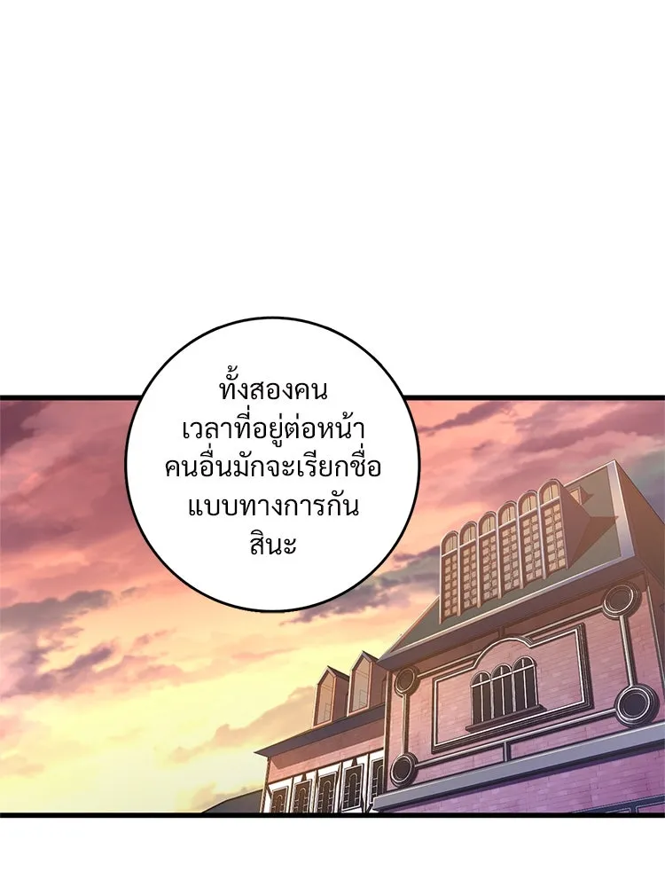 Bring the Love ตอนที่ 146 รูปที่ 44