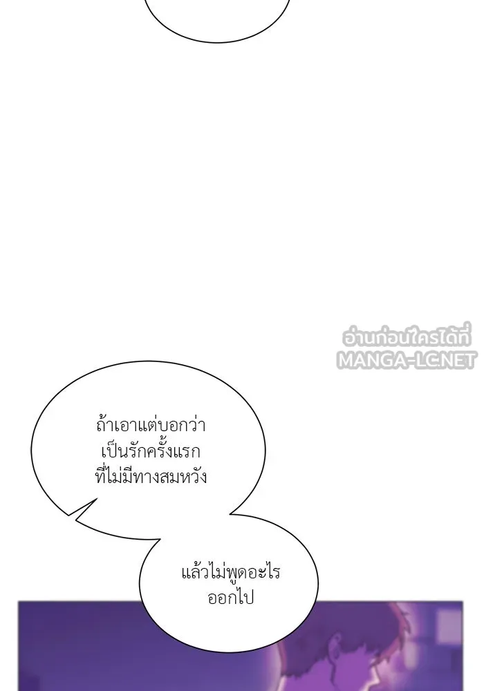 อย่าล้อเล่นกับหัวใจ ตอนที่ 38 รูปที่ 54