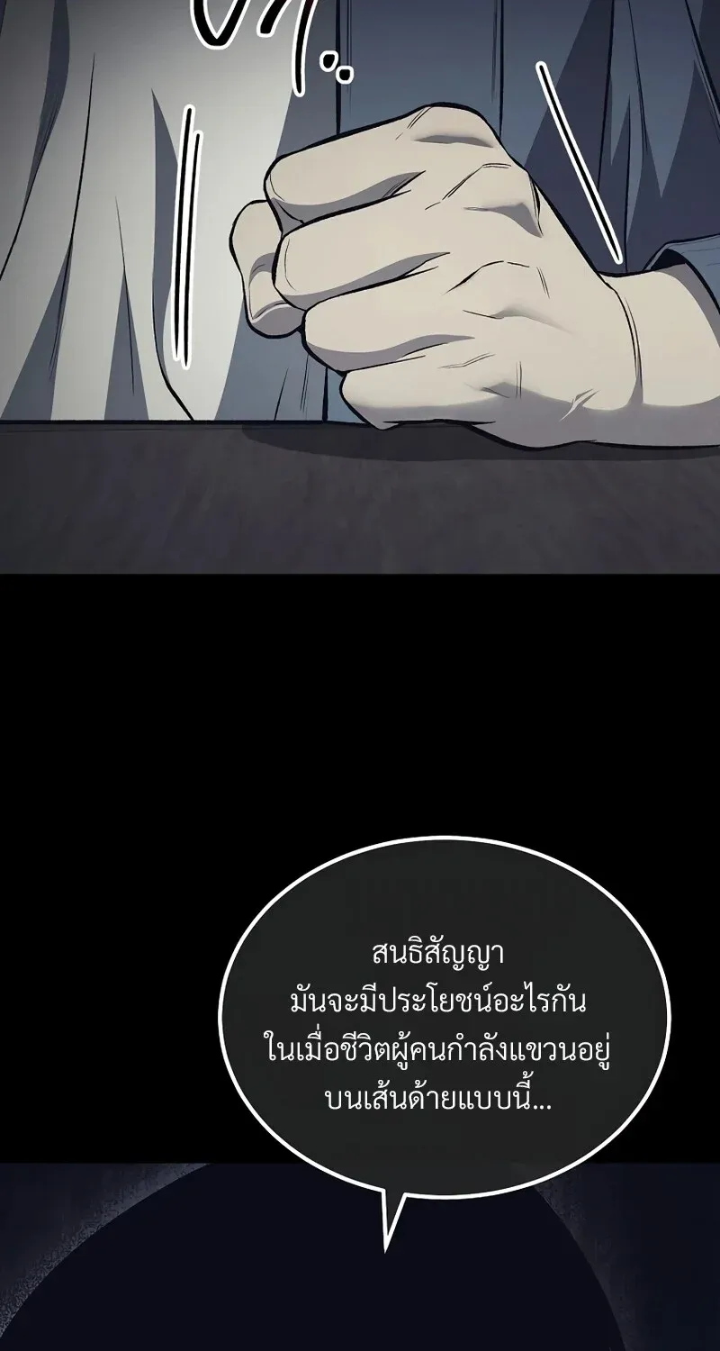 The Hero Returns ตอนที่ ตอนที่ 132 รูปที่ 5