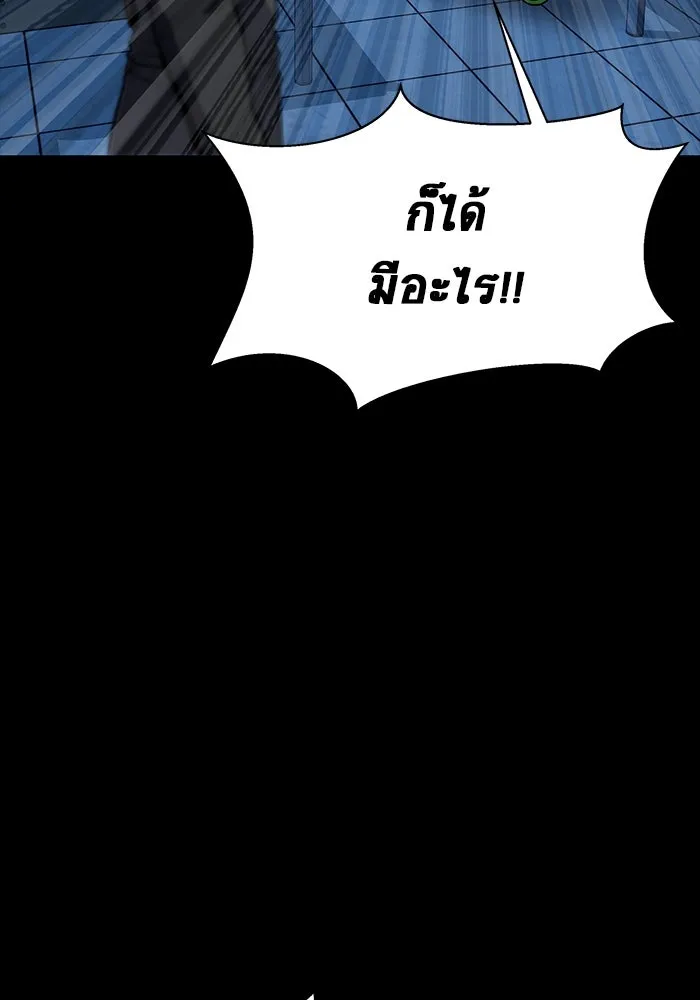 เพลเยอร์นักกินเหล็ก ตอนที่ 51 (จบซีซัน 1) รูปที่ 128