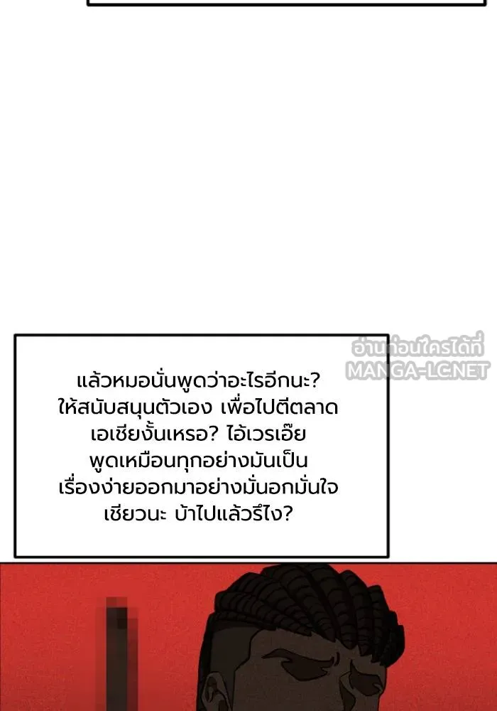 ราชาแห่งอ็อกทากอน ตอนที่ 105 รูปที่ 6