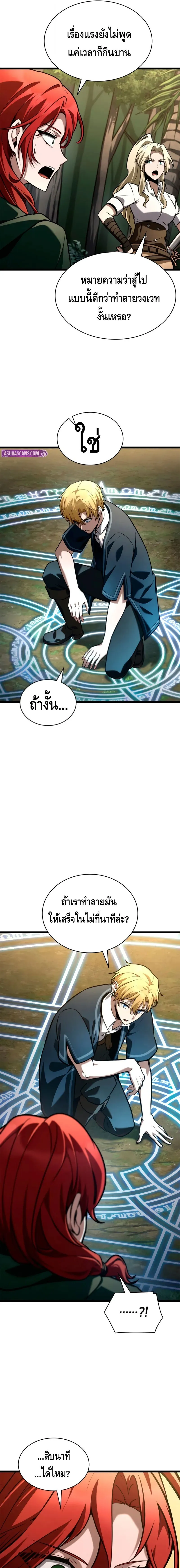 Infinite Mage ตอนที่ ตอนที่ 127 รูปที่ 19