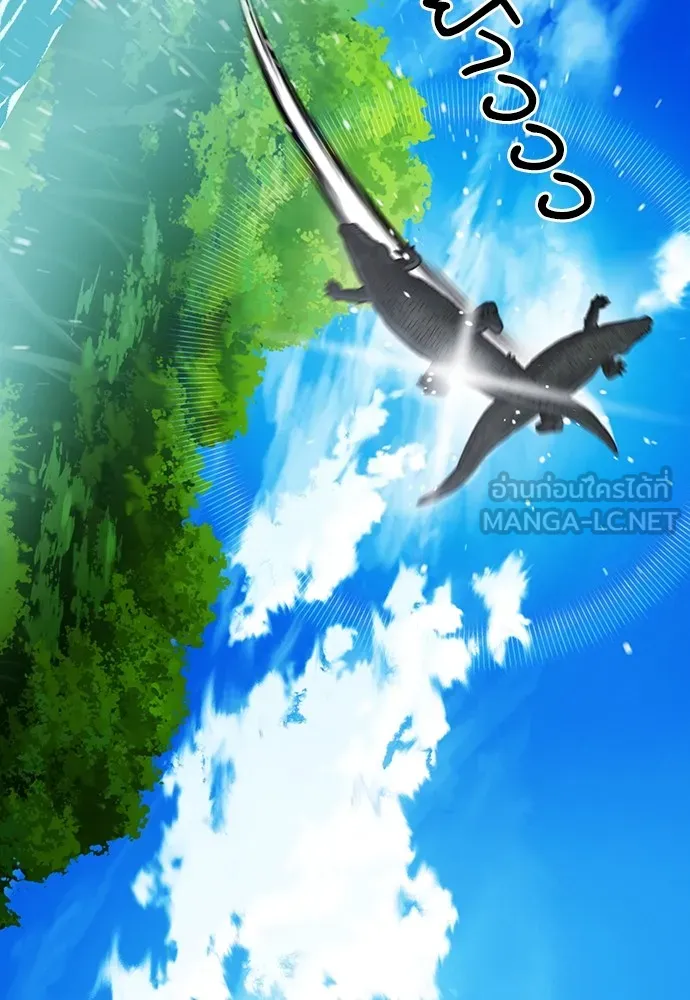 ดรูอิดแห่งสถานีโซล ตอนที่ 98 รูปที่ 9