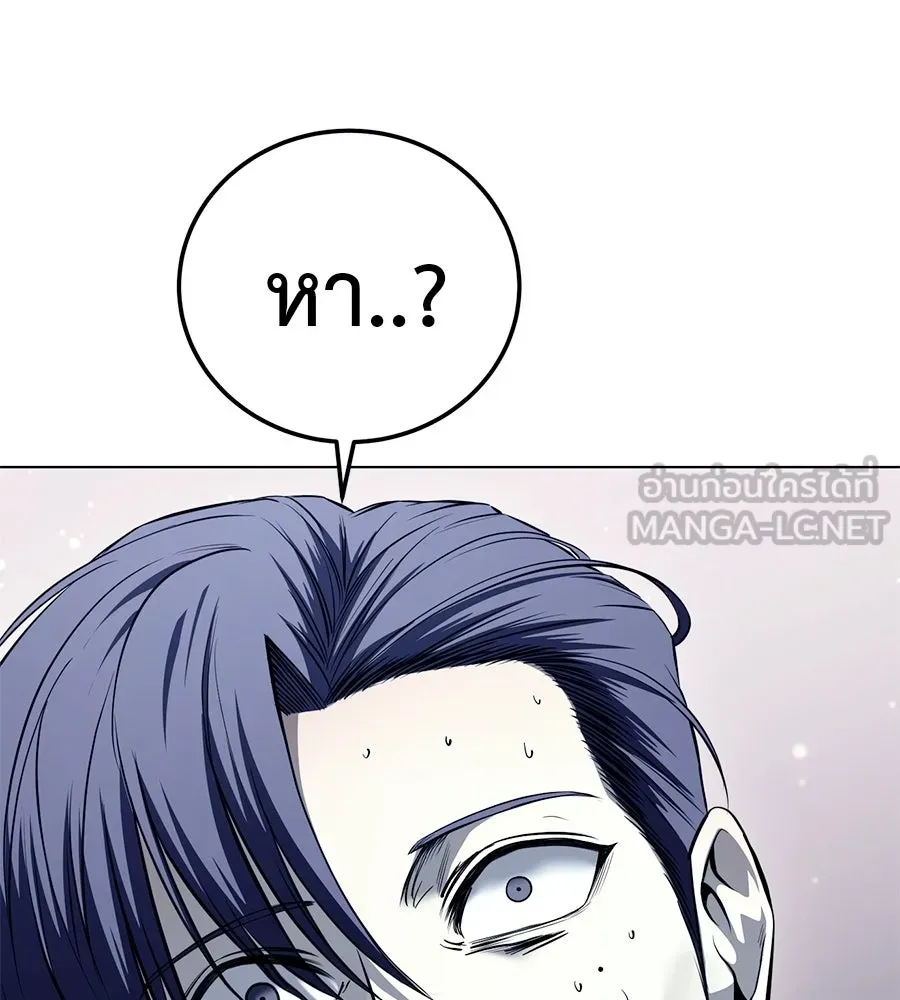 มัจจุราชชุดแดง ตอนที่ 56 รูปที่ 192