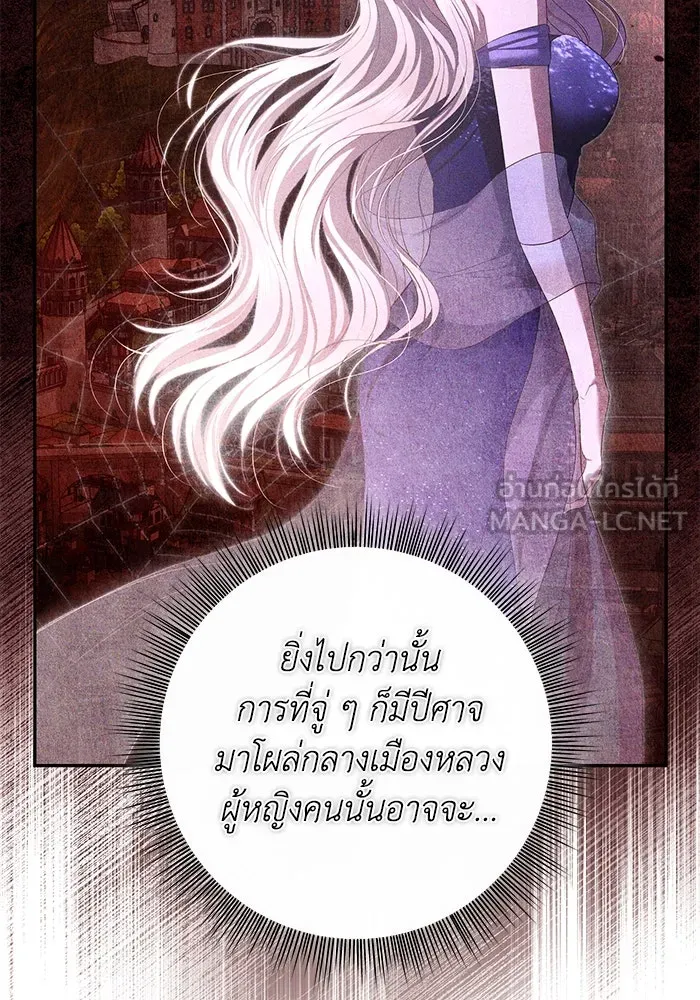 เกมรักด่านสุดท้ายจับนายพระเอก ตอนที่ 25 รูปที่ 69