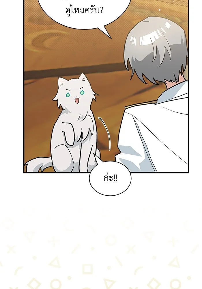 แมวน้อยในรังหมาป่า ตอนที่ 39 รูปที่ 46