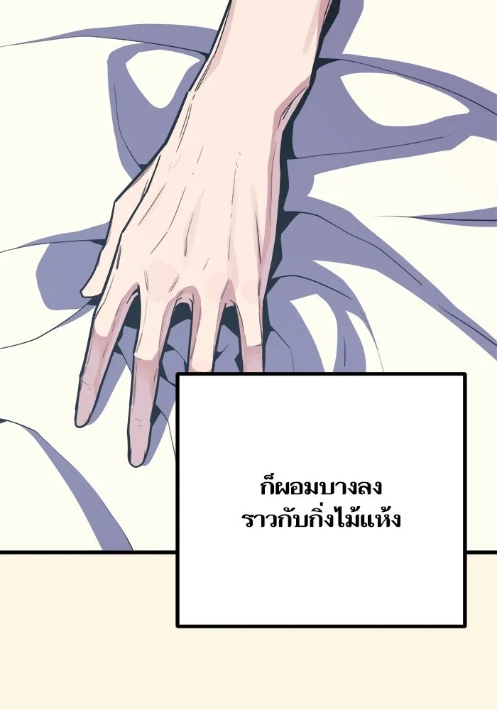 เริ่มเกมพร้อม 13 คุณสมบัติลับ ตอนที่ 18 รูปที่ 56