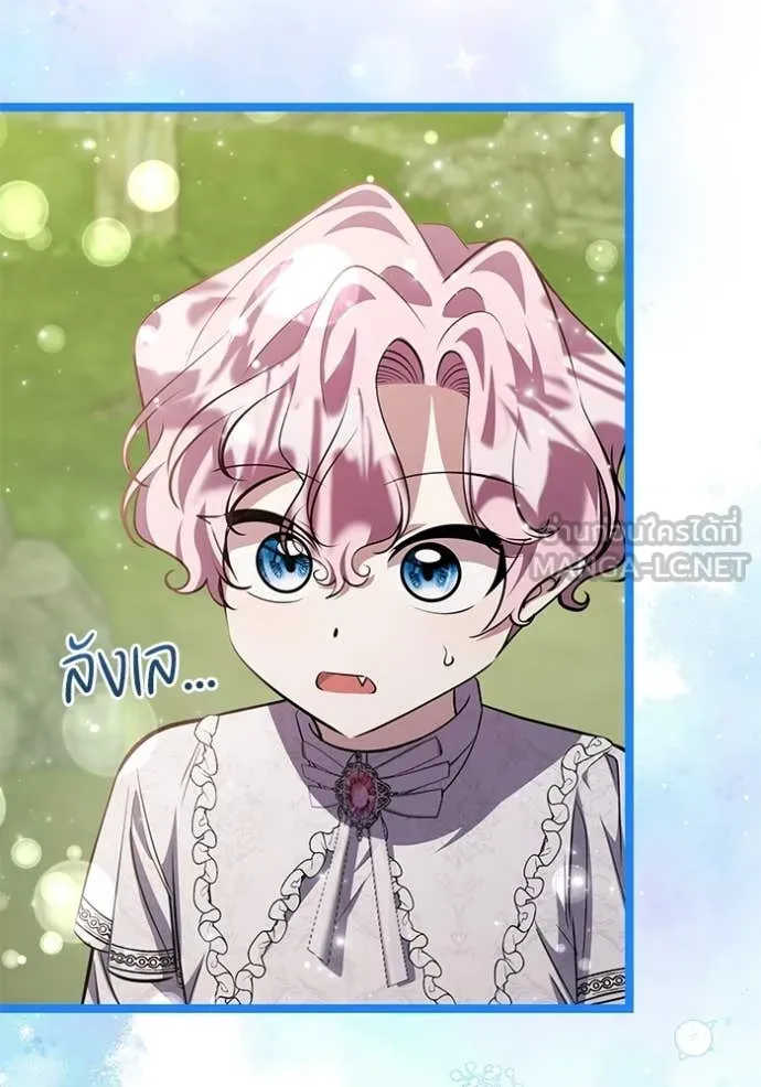 ป๊ะป๋าขา หนูลาแล้ว ตอนที่ 73 รูปที่ 92