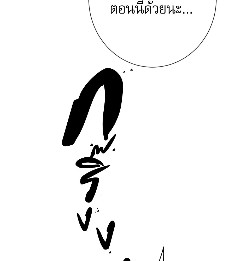 คอลเซ็นเตอร์เปลี่ยนชีวิต ตอนที่ 26 การหายตัวไป รูปที่ 62