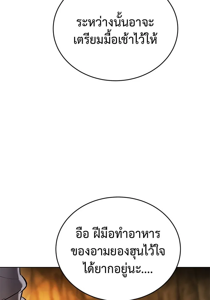 การกลับมาของทรราชวันสิ้นโลก ตอนที่ 28 รูปที่ 92