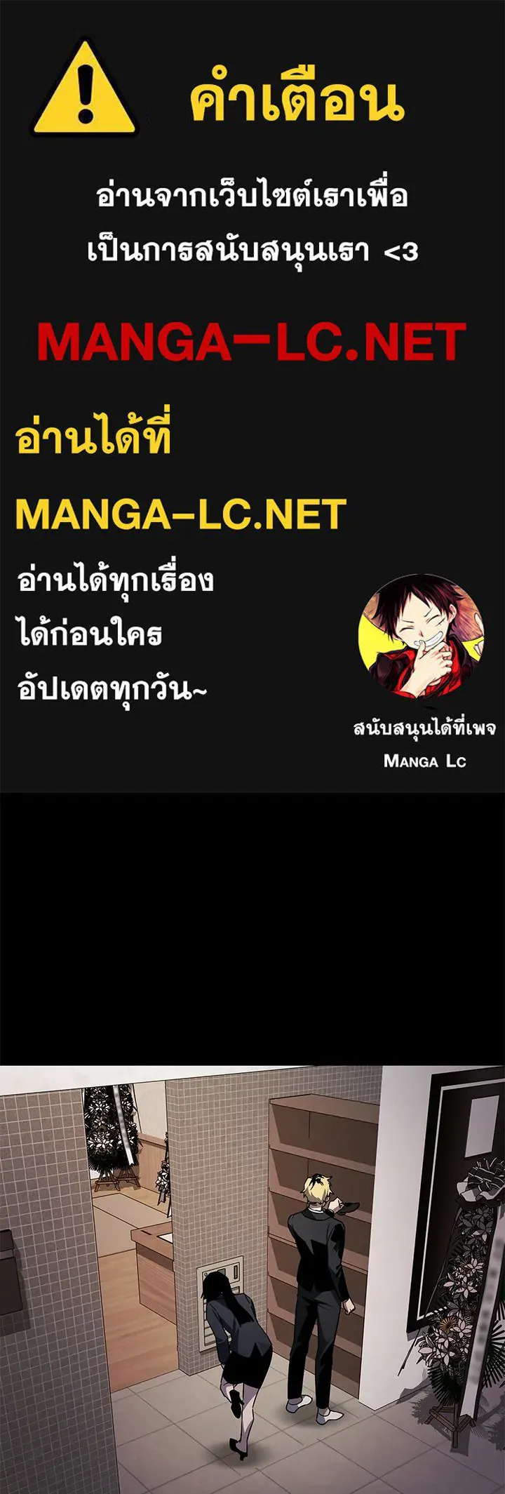 คืนแห่งโทแกบี ตอนที่ 118 รูปที่ 1