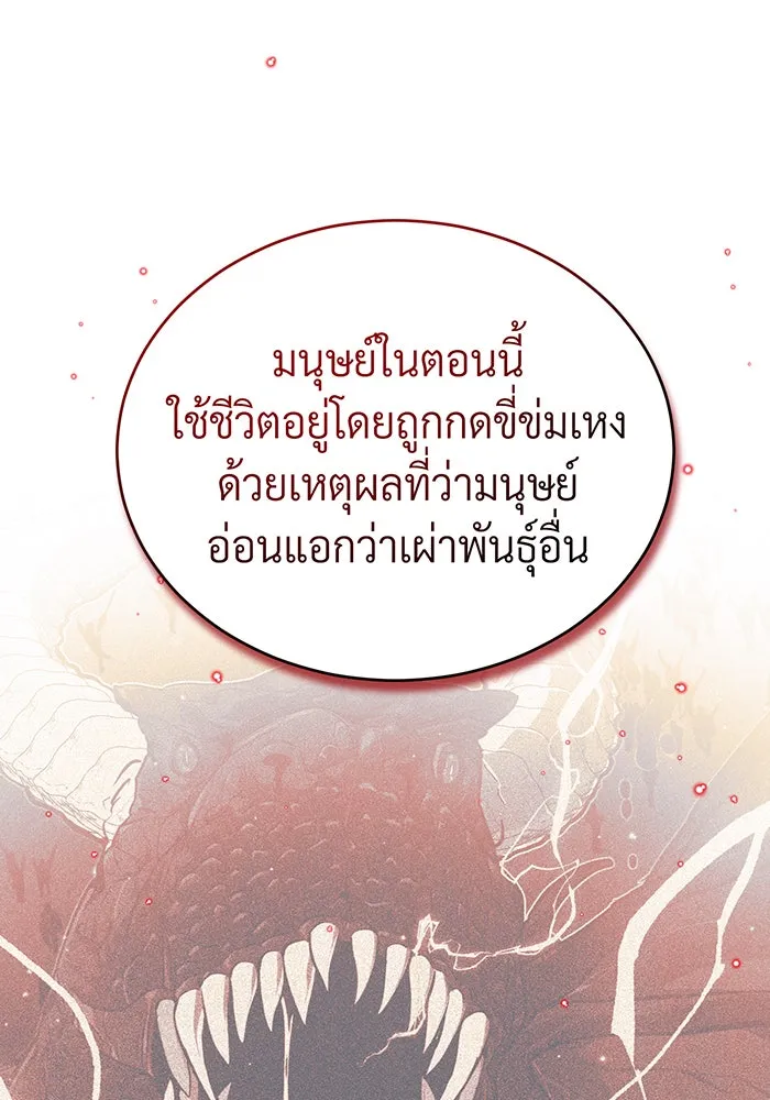 จอมเวทเกิดใหม่ในรอบ 66666 ปี ตอนที่ 89 รูปที่ 143