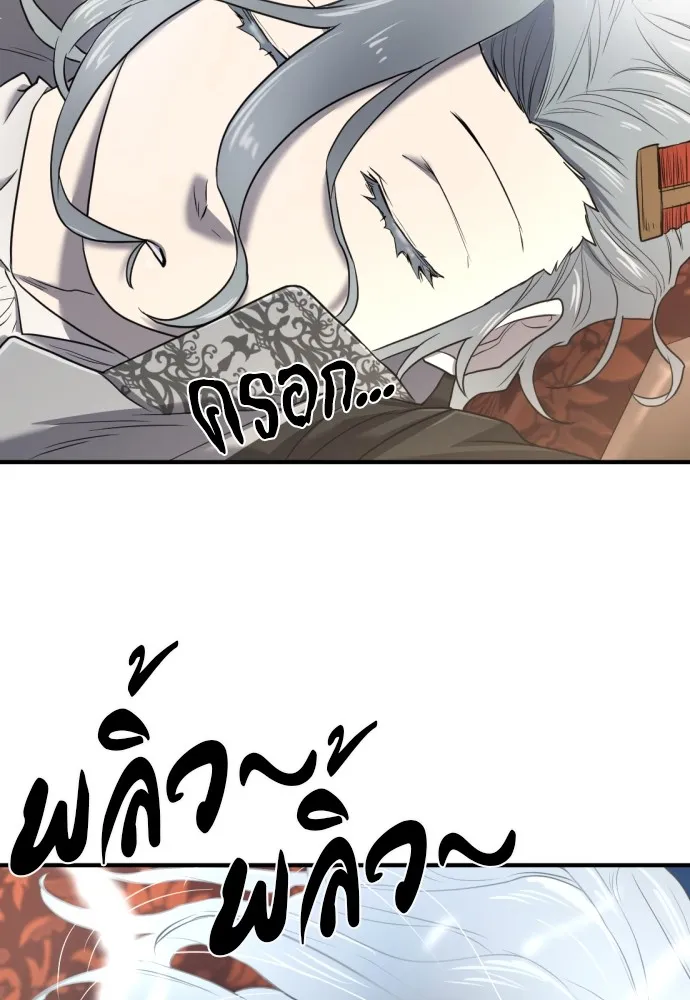 ยอดสถาปนิกผู้พิทักษ์อาณาจักร ตอนที่ 120 รูปที่ 83