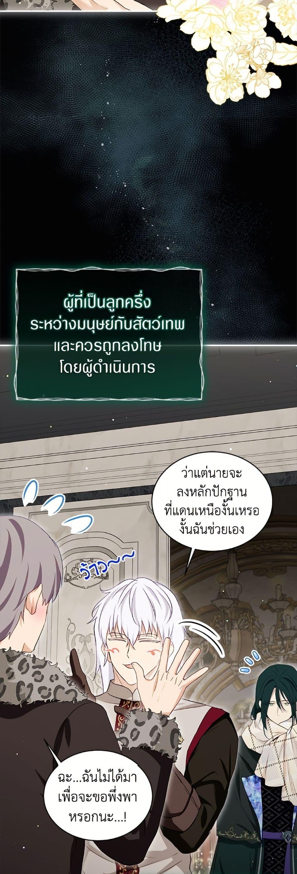 Manga-lc-com อ่านมังงะ อ่านการ์ตูน ออนไลน์ ฟรี I Was Reincarnated as a Baby Fox God ตอนที่ 1 2 3 4 5 6 7 8 9 10 11 12 13 14 ฟรี ไม่มีโฆษณา Manga-lc - อ่าน มังงะ อ่าน การ์ตูน ออนไลน์ อ่านมังงะ ฟรี