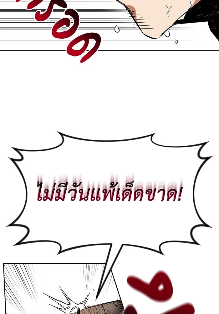ชีวิตพลิกผันของลอร์ดผู้เกียจคร้าน ตอนที่ 7 สภาพร่างกายที่ย่ำแย่ที่สุด รูปที่ 89