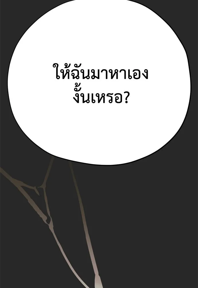 คมเขี้ยวชำระแค้น ตอนที่ 57 รูปที่ 158
