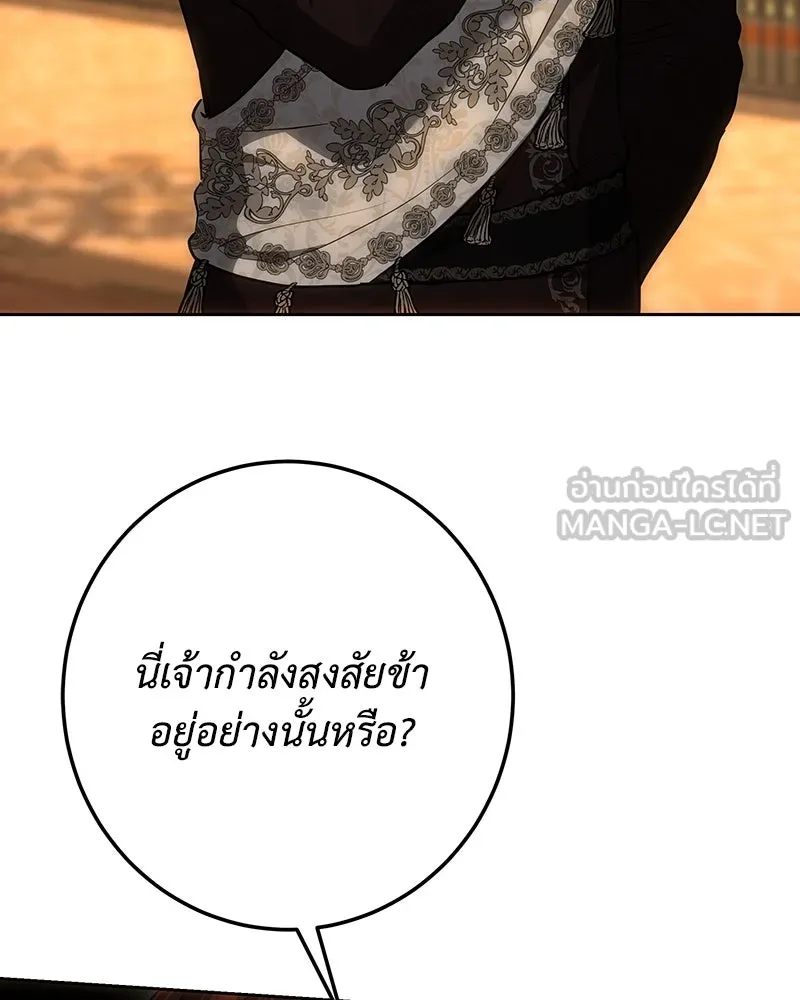 เจ้าหญิงคลั่งแห่งวังหลวง ตอนที่ 130 รูปที่ 87