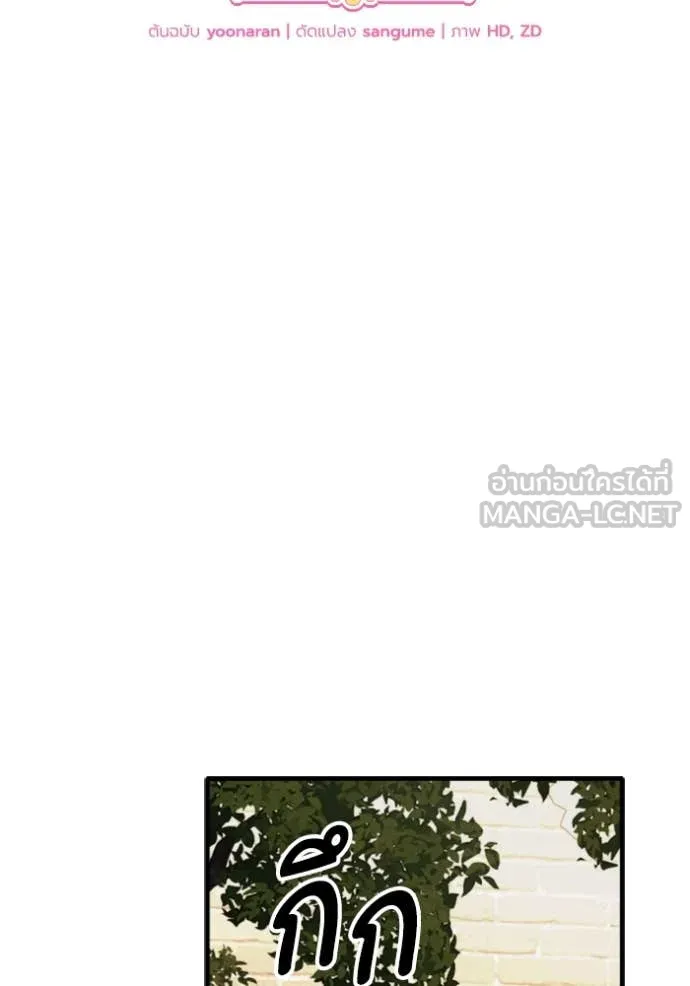 รักนะคะ ป๊ะป๋า ตอนที่ 36 รูปที่ 11