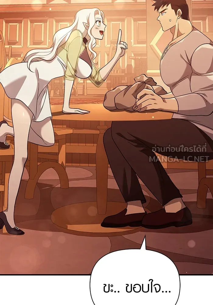 เอาชีวิตรอดในเกมฉบับคนเถื่อน ตอนที่ 15 รูปที่ 135