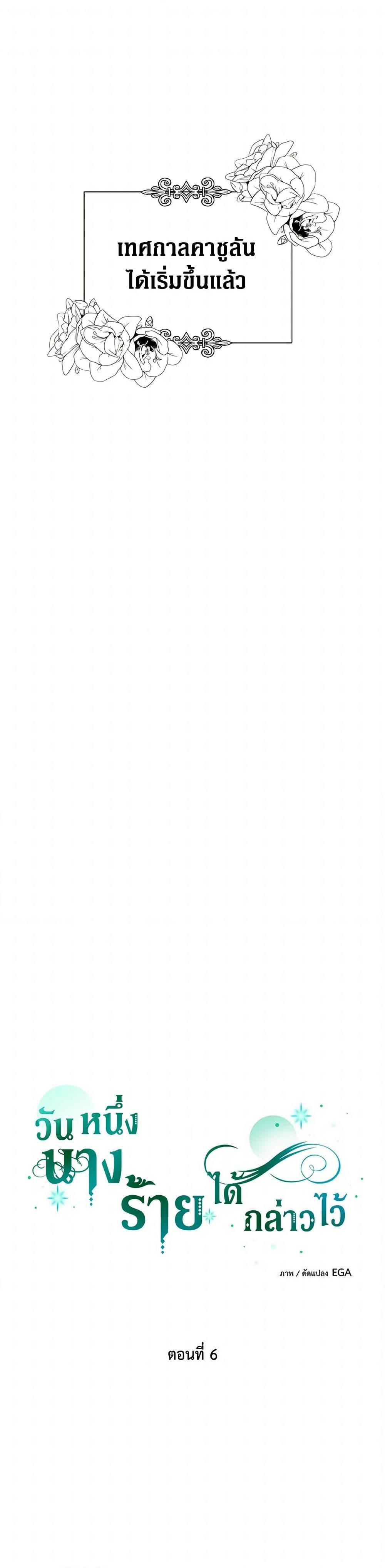 Manga-lc-com อ่านมังงะ อ่านการ์ตูน ออนไลน์ ฟรี The Villainess Once Said ตอนที่ 1 2 3 4 5 6 7 8 9 10 11 12 13 14 ฟรี ไม่มีโฆษณา Manga-lc - อ่าน มังงะ อ่าน การ์ตูน ออนไลน์ อ่านมังงะ ฟรี