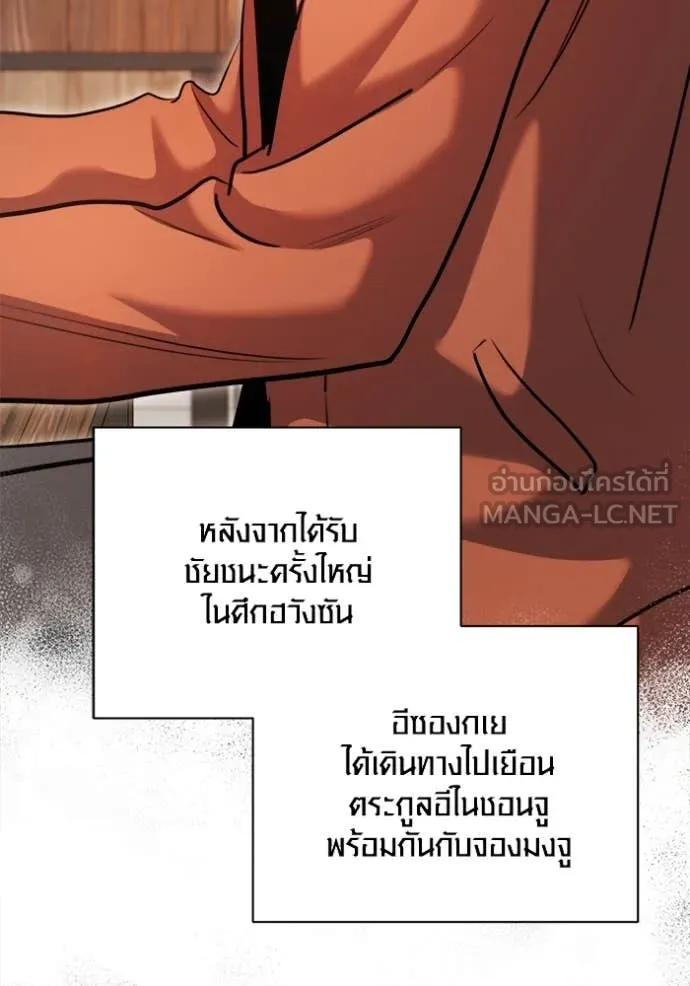 ออร่าดาราอัจฉริยะ ตอนที่ 68 รูปที่ 25