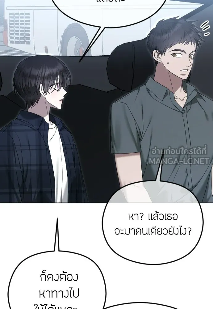 วิธีหนีตายจากนิยายโรคจิต ตอนที่ 107 รูปที่ 123