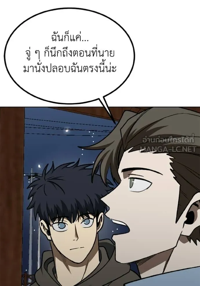 ราชาแห่งอ็อกทากอน ตอนที่ 191 รูปที่ 9