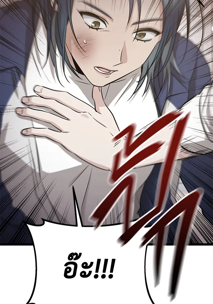 ราชินีนักบู๊ ตอนที่ 10 รูปที่ 160