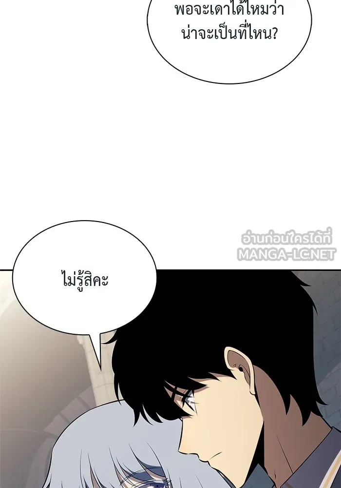 ลูกชายคนเล็กของดยุกคือมือสังหาร ตอนที่ 68 รูปที่ 147