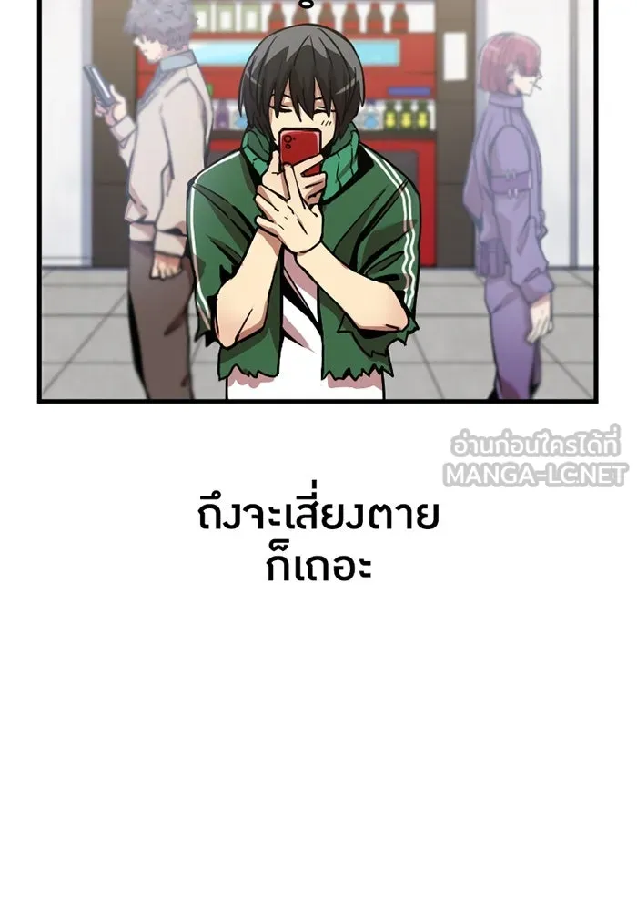 เพลเยอร์เลือดเทวะ ตอนที่ 5 ผู้ไล่ล่า รูปที่ 90