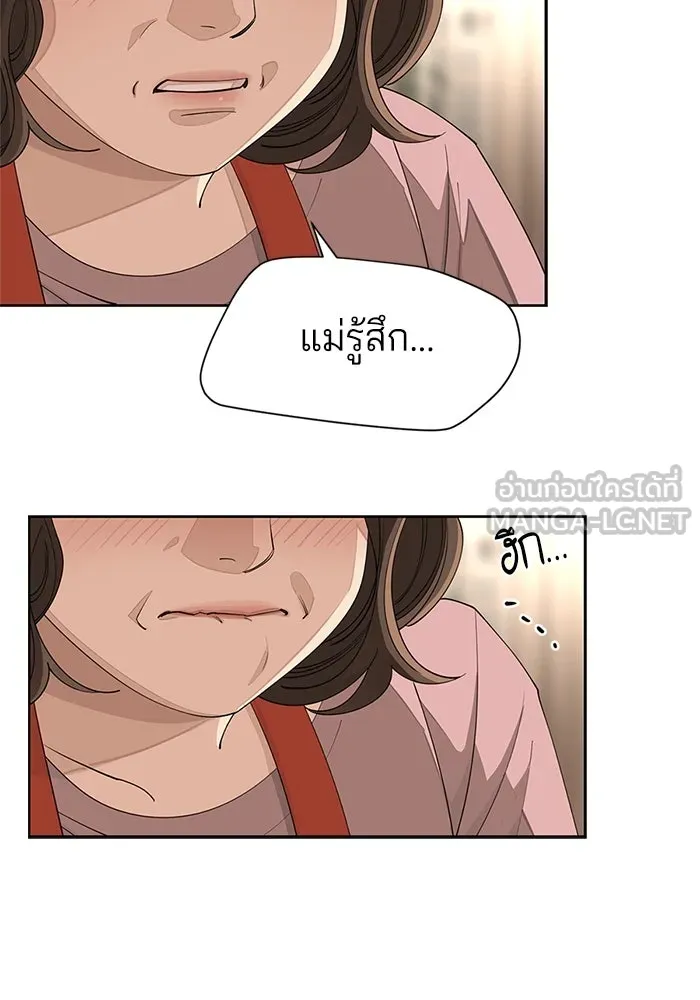 ความรักของอิซอบ ตอนที่ 34 รูปที่ 96